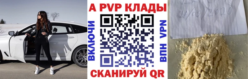 Alpha PVP Соль  Константиновск 