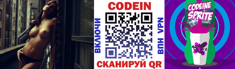 цена наркотик  Константиновск  мега tor  Codein Purple Drank 