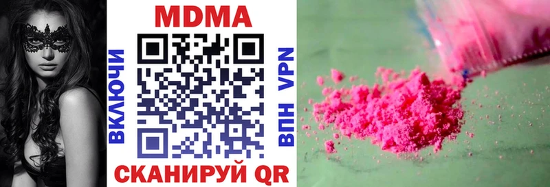 купить   Константиновск  MDMA Molly 