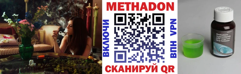 Метадон methadone  закладка  Константиновск 